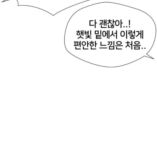 얼굴천재 - 시즌3 45화 - 웹툰 이미지 190