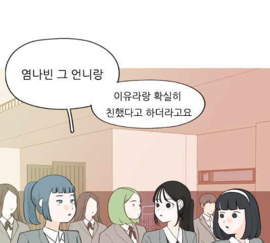 연놈 333화 - 웹툰 이미지 4