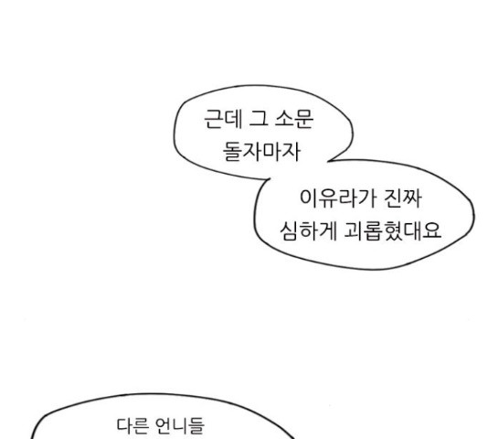 연놈 333화 - 웹툰 이미지 6