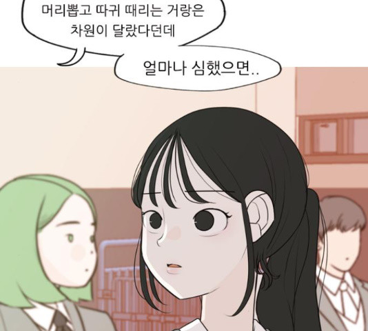 연놈 333화 - 웹툰 이미지 7