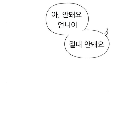 연놈 333화 - 웹툰 이미지 18