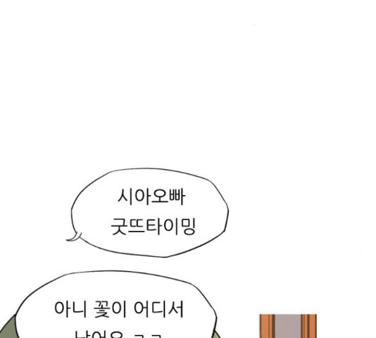 연놈 333화 - 웹툰 이미지 51