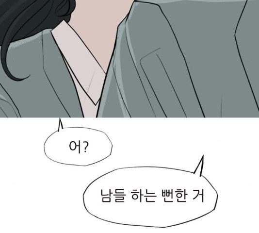 연놈 333화 - 웹툰 이미지 58