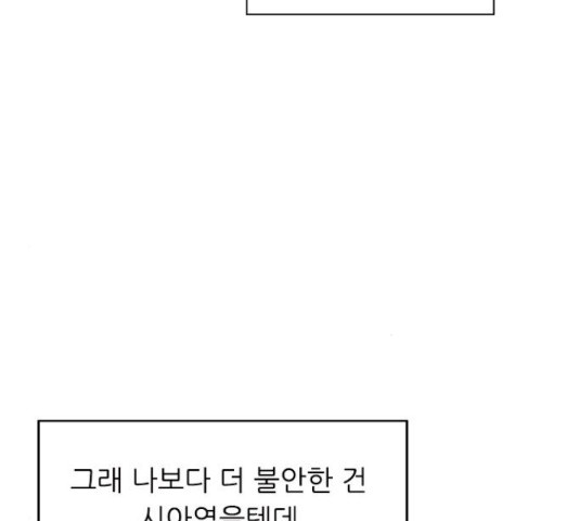 연놈 333화 - 웹툰 이미지 69