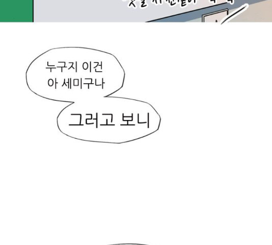 연놈 333화 - 웹툰 이미지 78