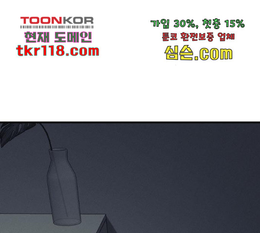 재생존경쟁 11화 - 웹툰 이미지 12