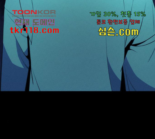 재생존경쟁 11화 - 웹툰 이미지 277