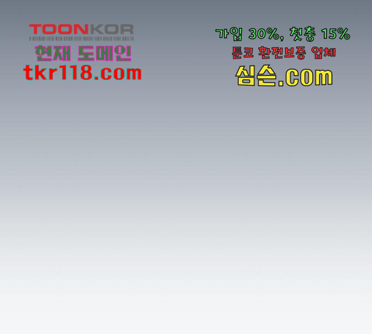 재생존경쟁 11화 - 웹툰 이미지 286