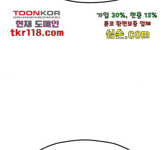 재생존경쟁 11화 - 웹툰 이미지 304