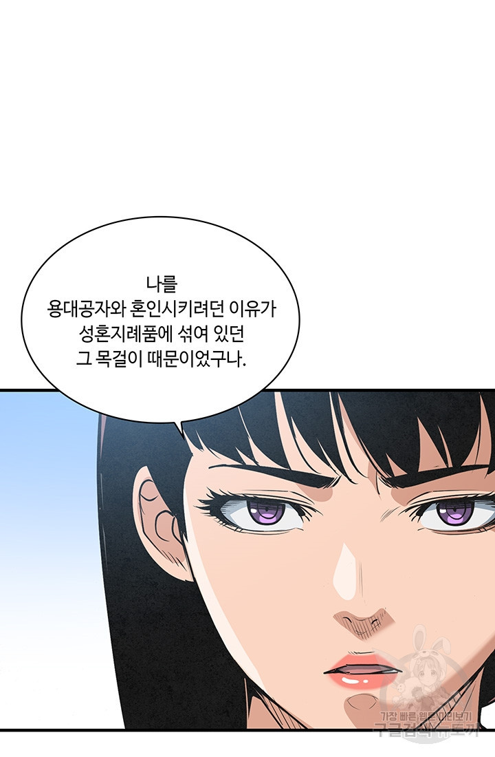 안하무인 28화 - 웹툰 이미지 7