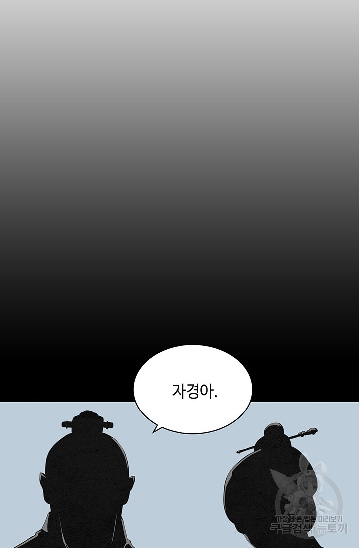 안하무인 28화 - 웹툰 이미지 12