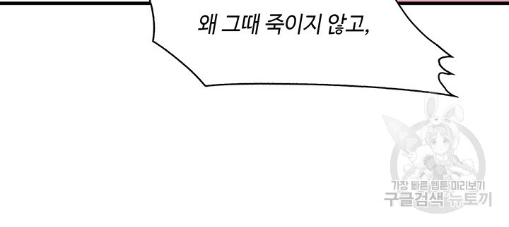 안하무인 28화 - 웹툰 이미지 39