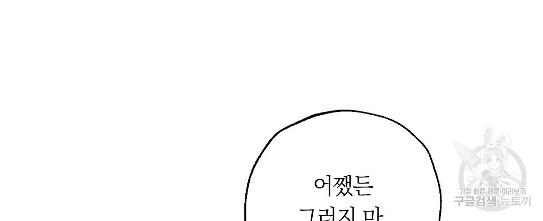 천둥구름 비바람 48화 - 웹툰 이미지 48