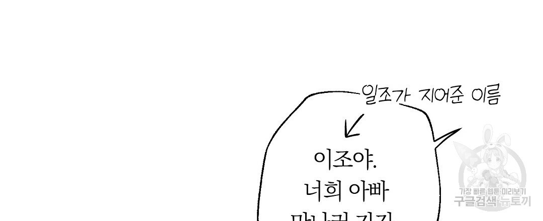 천둥구름 비바람 48화 - 웹툰 이미지 69