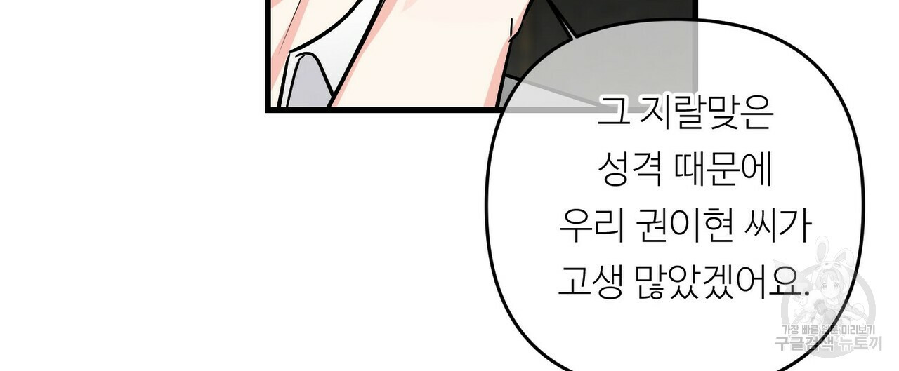 무향의 궤적 39화 - 웹툰 이미지 8