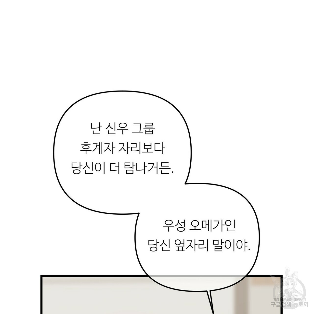 무향의 궤적 39화 - 웹툰 이미지 17