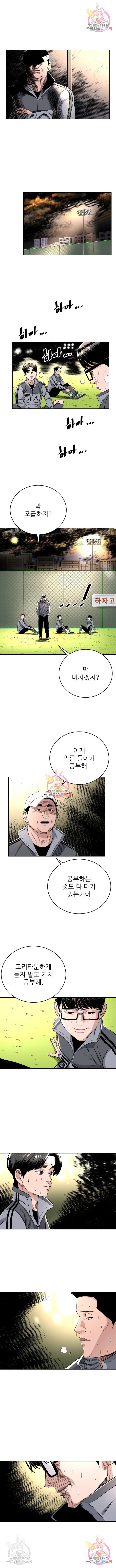 빌드업 81화 - 웹툰 이미지 13