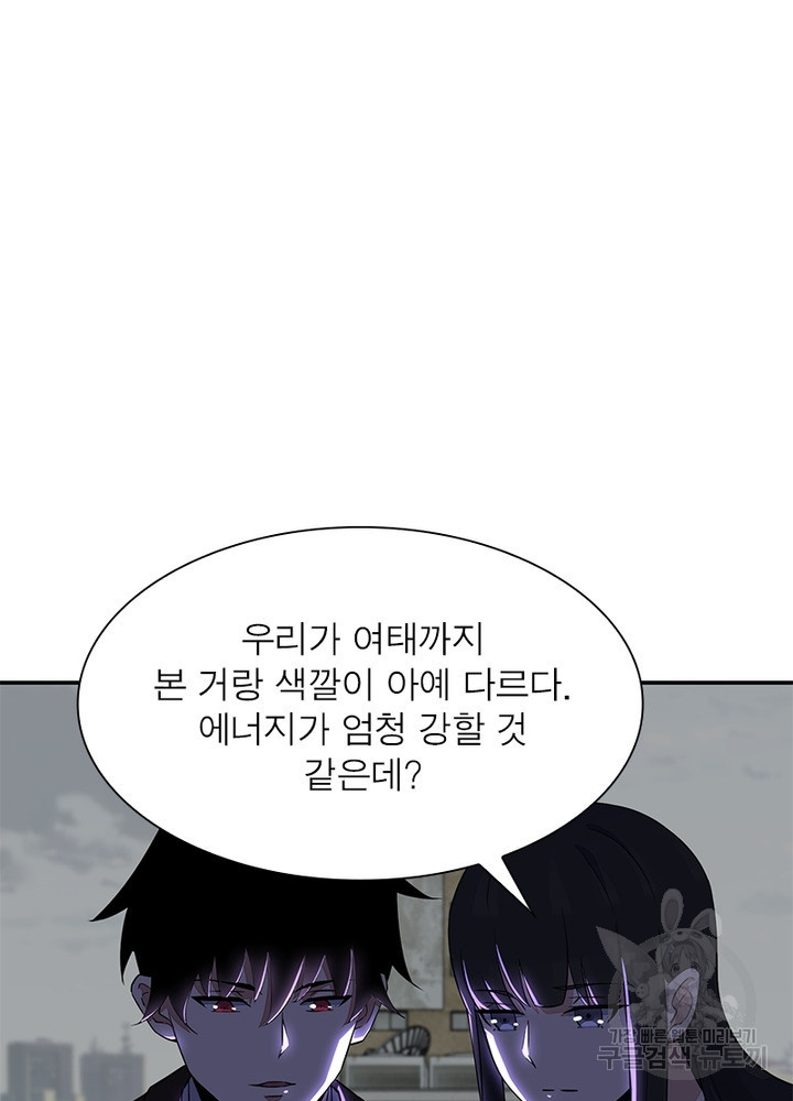 최강 헌터로 살아남는 법 21화 - 웹툰 이미지 54