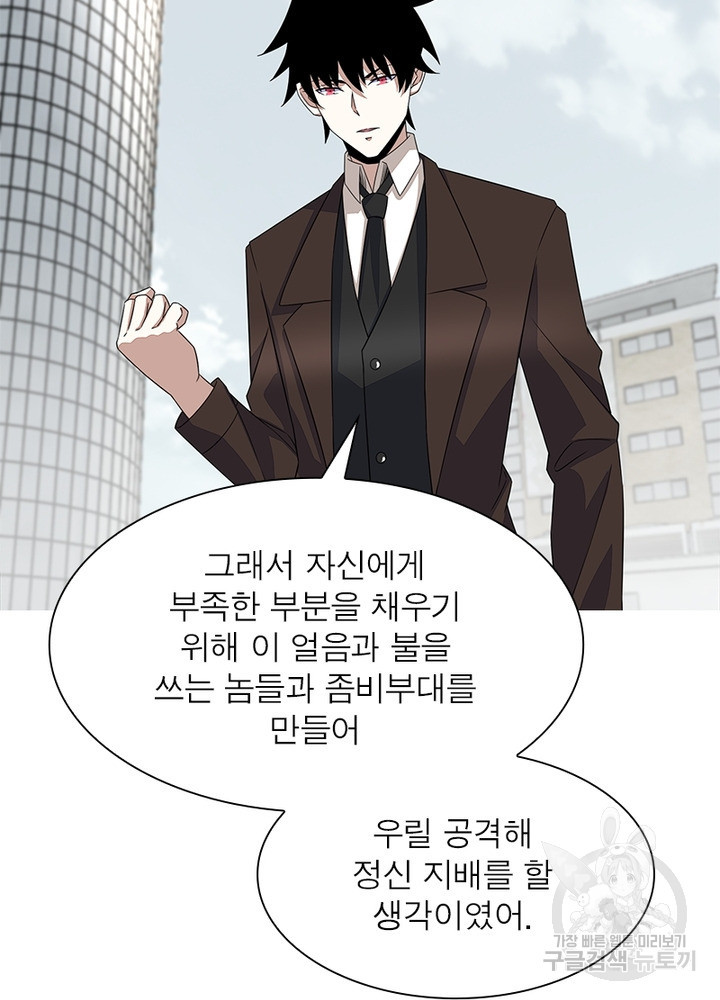 최강 헌터로 살아남는 법 22화 - 웹툰 이미지 7