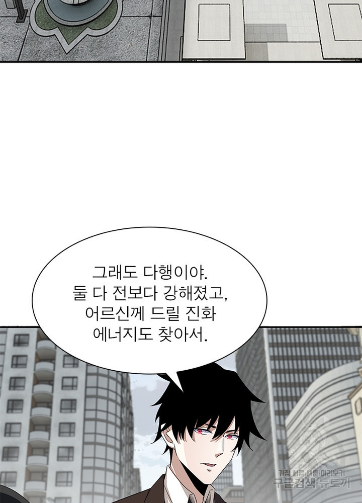 최강 헌터로 살아남는 법 22화 - 웹툰 이미지 21