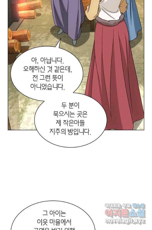 황자님 거기 있어줄래요 183화 - 웹툰 이미지 48