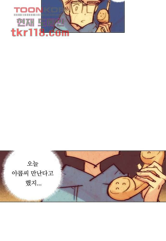 공기심장 38화 - 웹툰 이미지 24