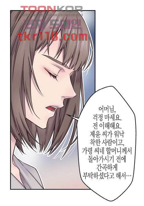 뜨거운 웬수 36화 - 웹툰 이미지 39