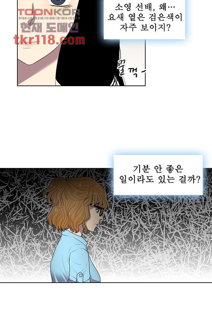 나의 빛나는 세계 38화 - 웹툰 이미지 4