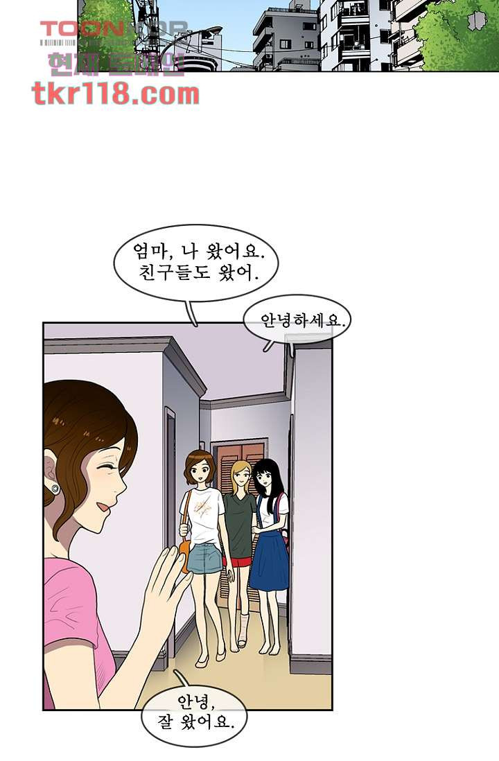 나의 빛나는 세계 38화 - 웹툰 이미지 6