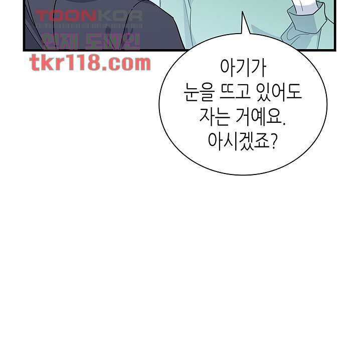 닥터 퀸 37화 - 웹툰 이미지 15