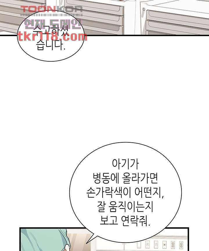 닥터 퀸 37화 - 웹툰 이미지 26