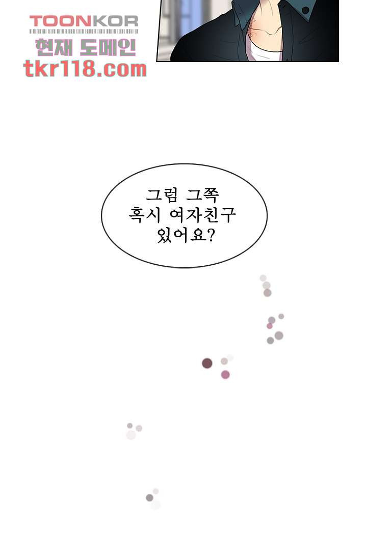 나의 빛나는 세계 38화 - 웹툰 이미지 30