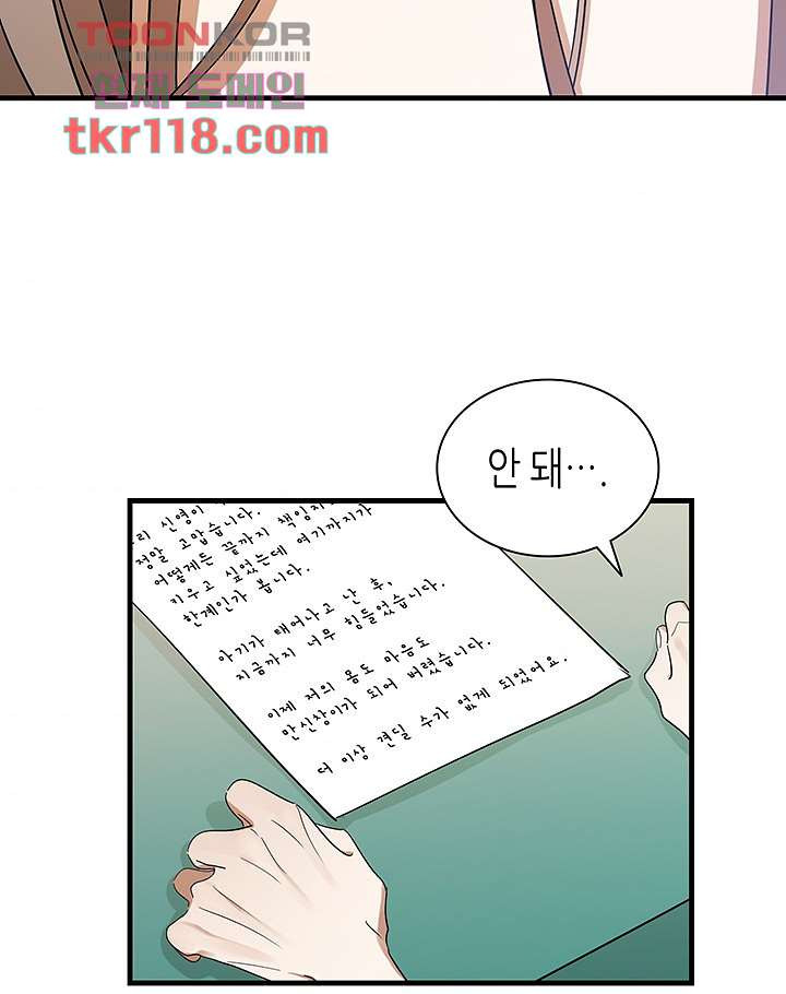 닥터 퀸 37화 - 웹툰 이미지 38