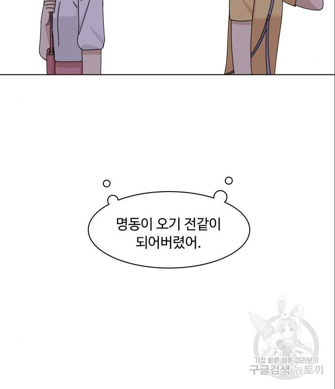 개를 낳았다 시즌2 103화 - 웹툰 이미지 6