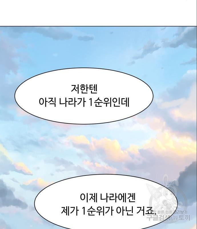 개를 낳았다 시즌2 103화 - 웹툰 이미지 80