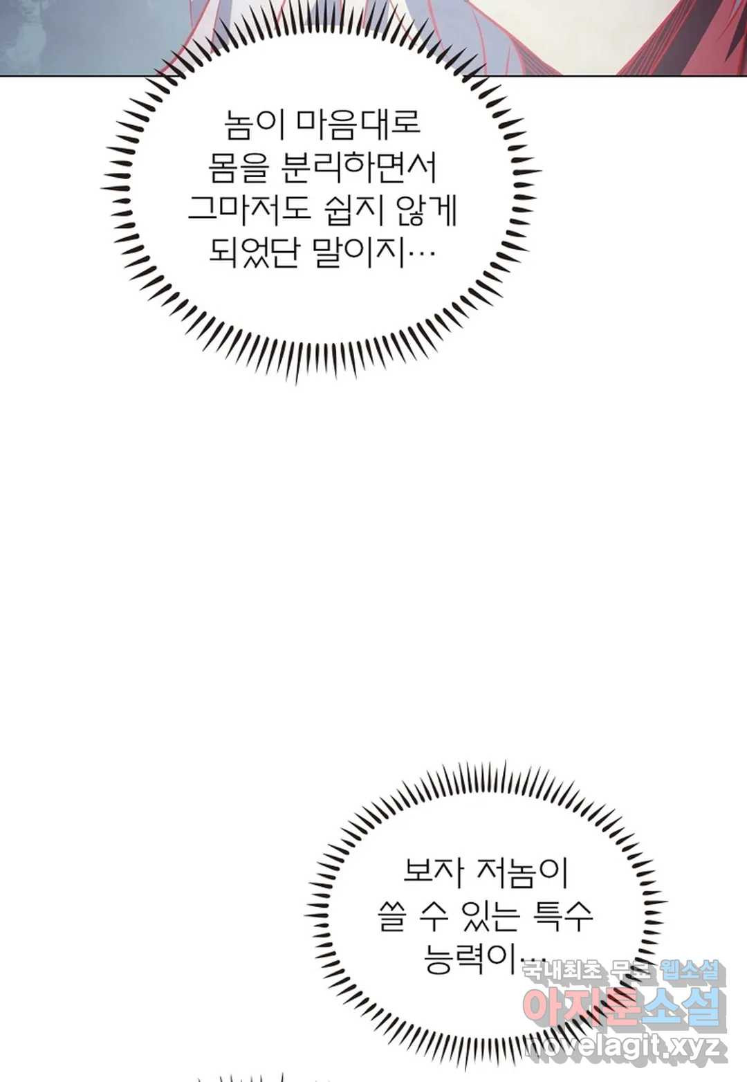 블러디발렌타인:인류종말 440화 - 웹툰 이미지 12