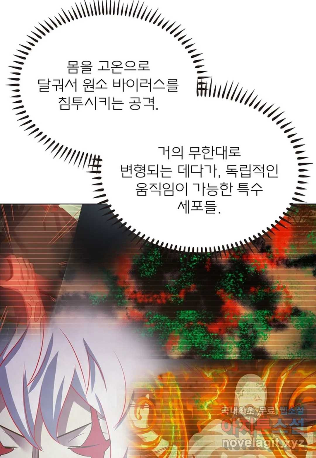 블러디발렌타인:인류종말 440화 - 웹툰 이미지 13