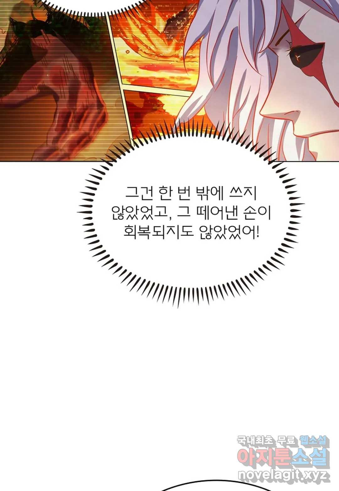 블러디발렌타인:인류종말 440화 - 웹툰 이미지 15