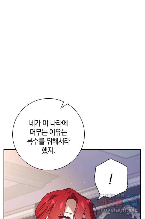 다락방 황녀님 31화 - 웹툰 이미지 13