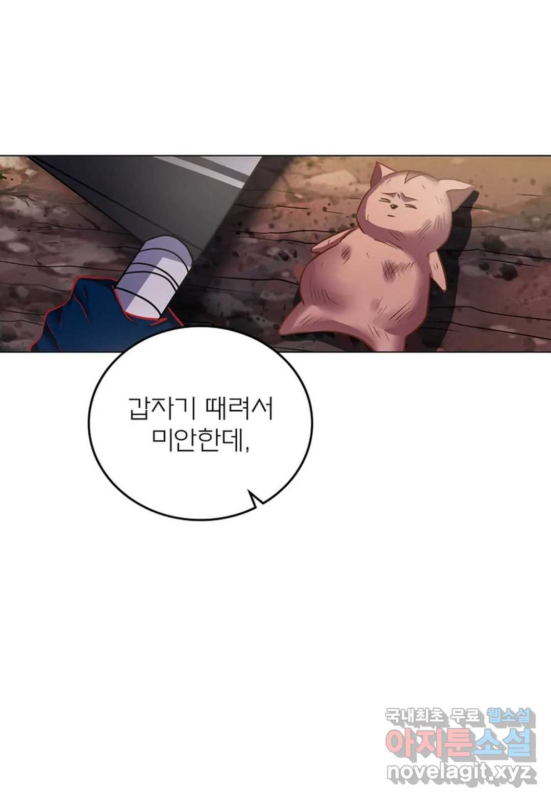 블러디발렌타인:인류종말 440화 - 웹툰 이미지 46