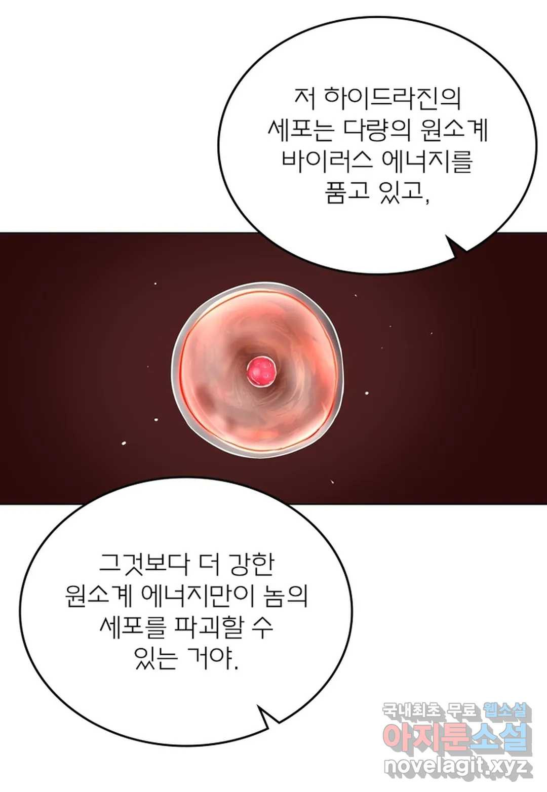 블러디발렌타인:인류종말 440화 - 웹툰 이미지 51