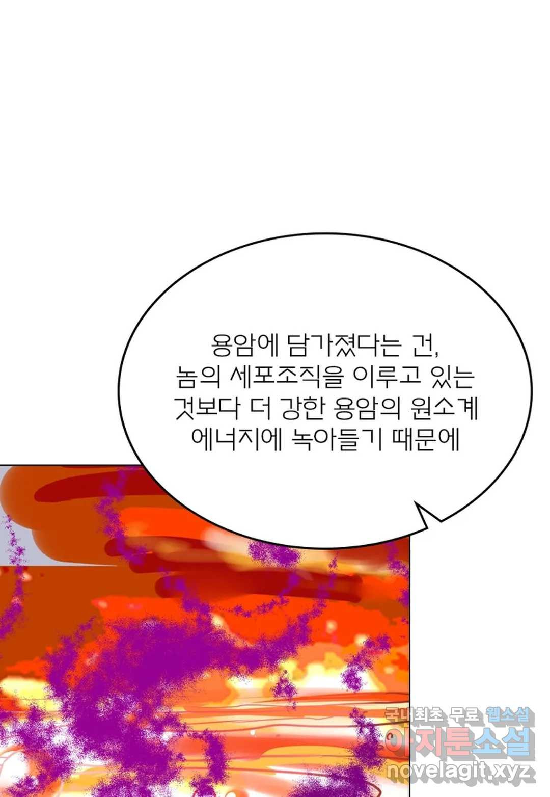 블러디발렌타인:인류종말 440화 - 웹툰 이미지 52