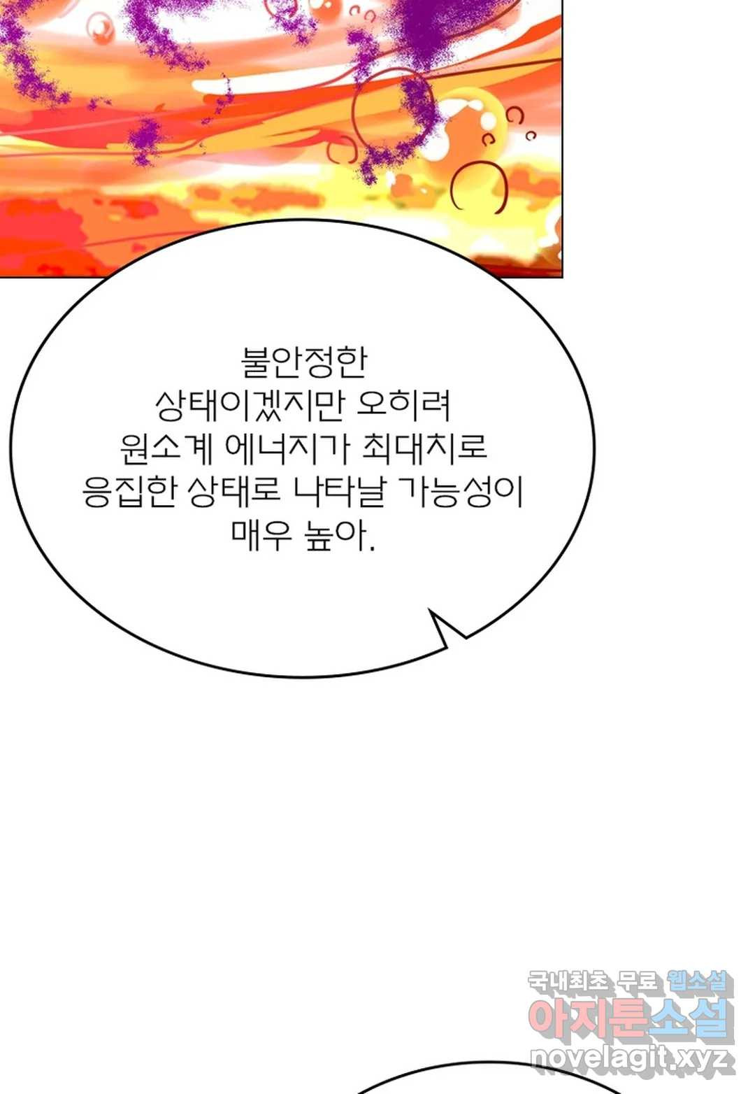 블러디발렌타인:인류종말 440화 - 웹툰 이미지 53