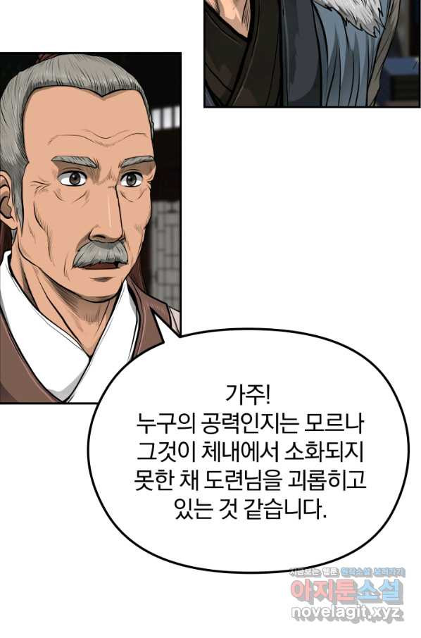 풍뢰도 29화 - 웹툰 이미지 49