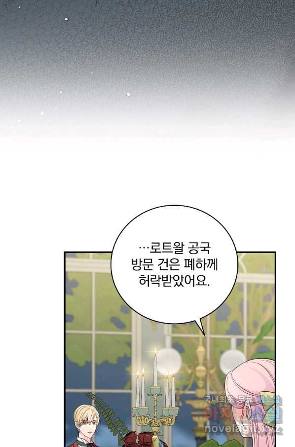 유리온실의 공작 부인 65화 - 웹툰 이미지 33