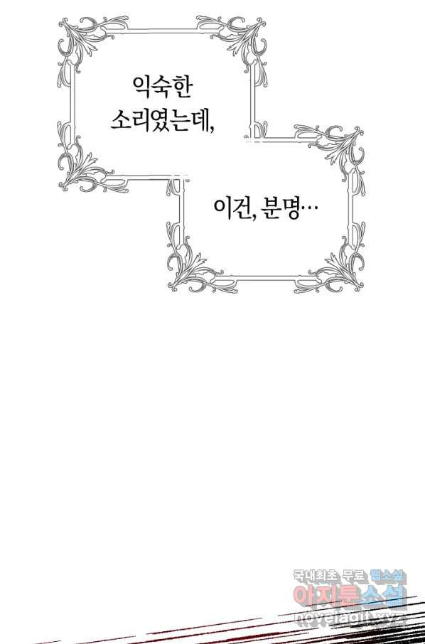 악당의 미학 55화 - 웹툰 이미지 52