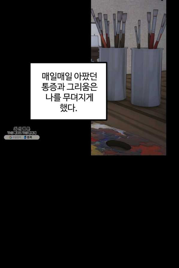 귀신 보는 공작부인 66화 - 웹툰 이미지 35