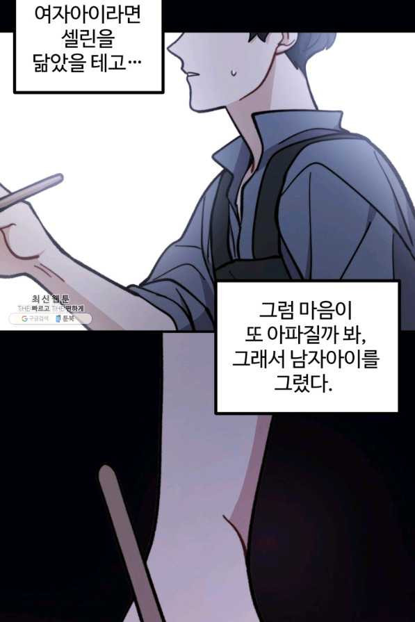 귀신 보는 공작부인 66화 - 웹툰 이미지 41