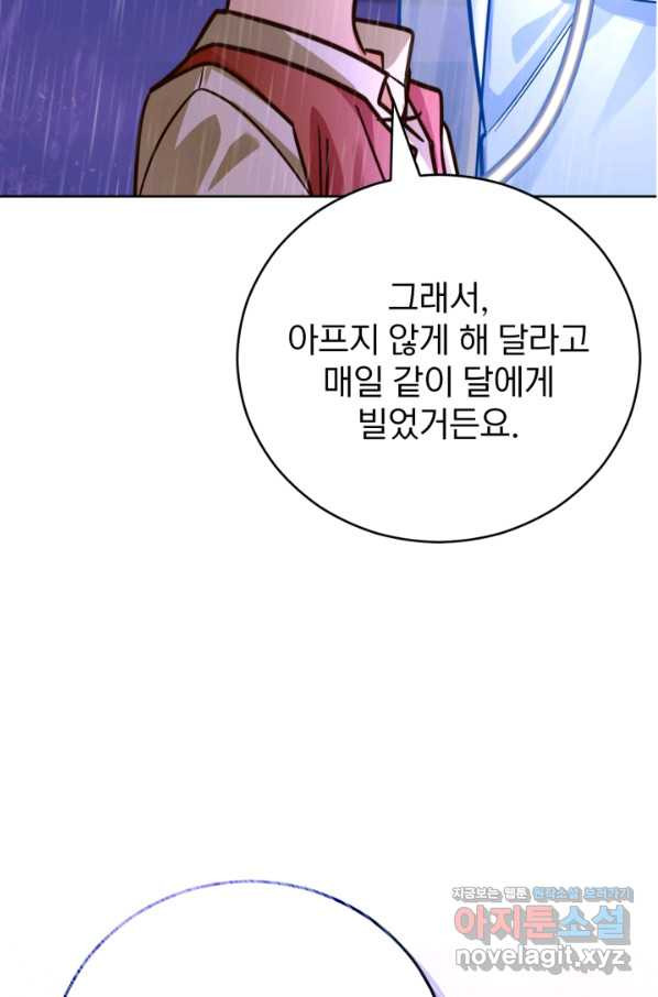 공녀님은 이상형과 결혼하기 싫어요 42화 - 웹툰 이미지 11