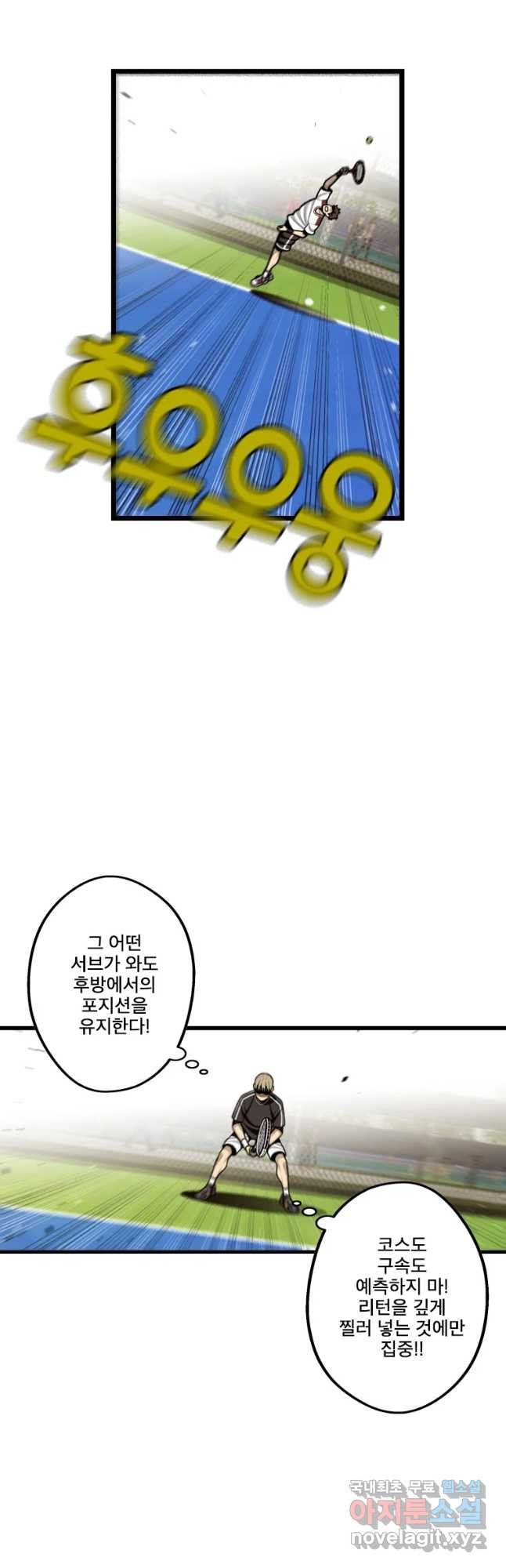 프레너미 파트2 97화 - 웹툰 이미지 6